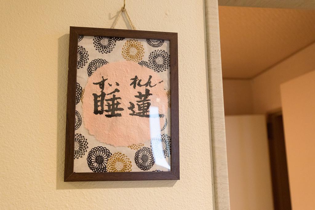 雅竹miyabitake Hotell Miyakami Exteriör bild