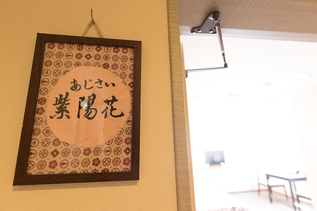 雅竹miyabitake Hotell Miyakami Exteriör bild