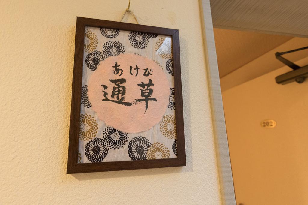 雅竹miyabitake Hotell Miyakami Exteriör bild